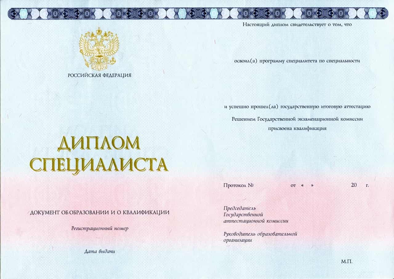 Диплом энергетика 2014-2020 года